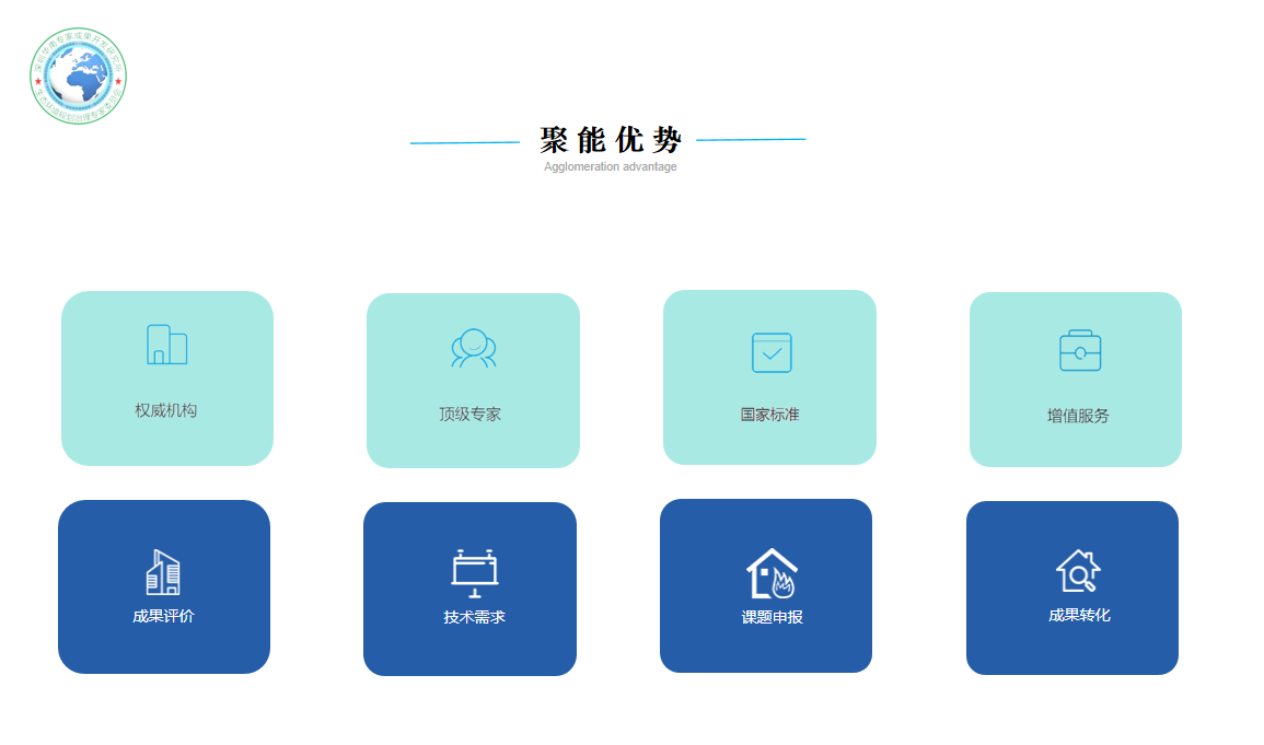 深圳華南專家成果開發(fā)研究所